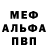 Альфа ПВП Crystall AnLenali