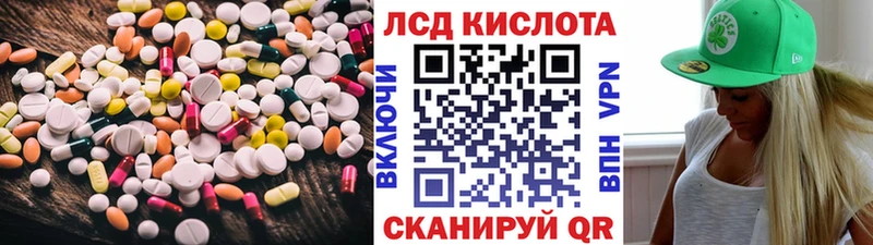 Лсд 25 экстази кислота  купить  цена  Бородино 