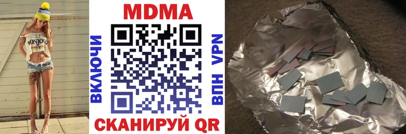MDMA Molly  сколько стоит  Бородино 